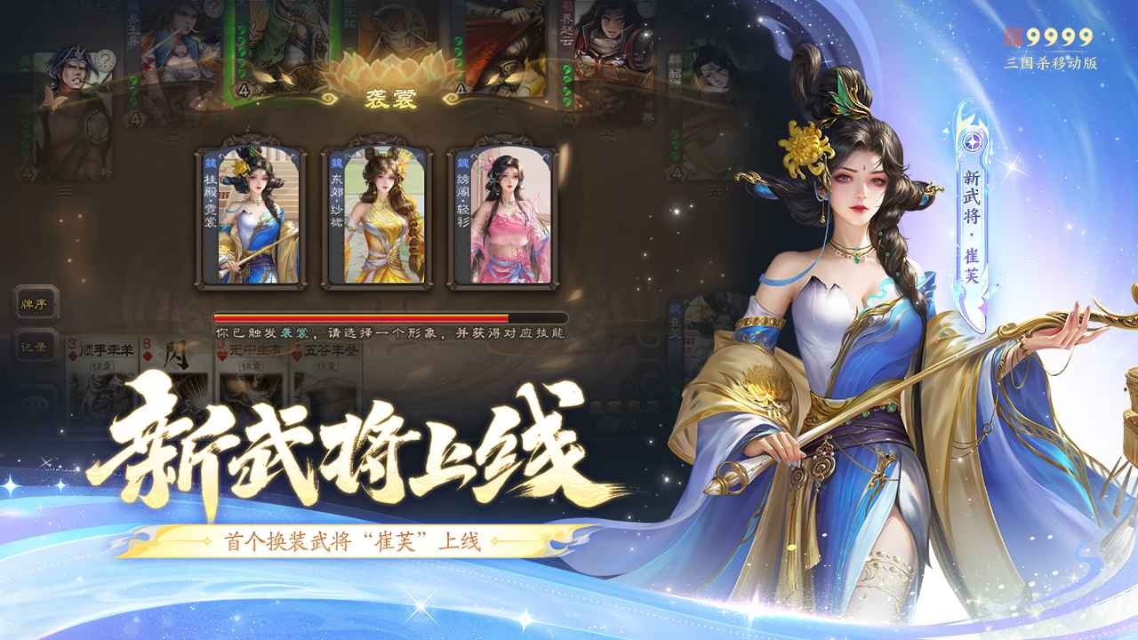 三国杀经典旧版本v4.5.0
