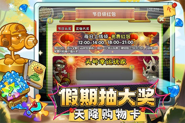 植物大战僵尸2老版本安卓旧版v3.9.0