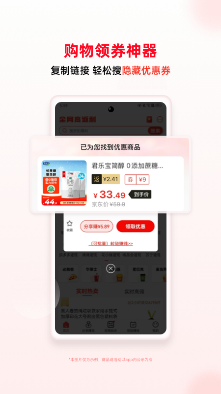 买什么都省官方版app v3.7.7安卓版