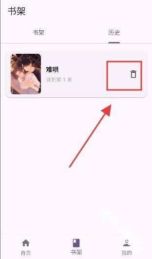 挽离漫画