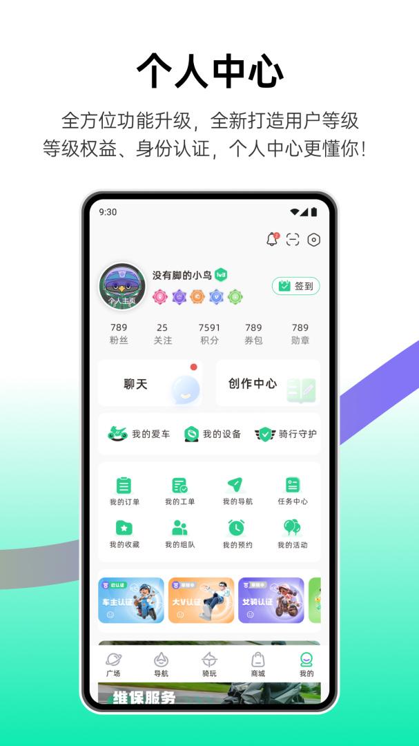 咕咕行安卓 v5.4.8