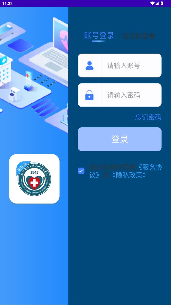 掌上昆医附一院app免费版v3.0.1 2026升级版