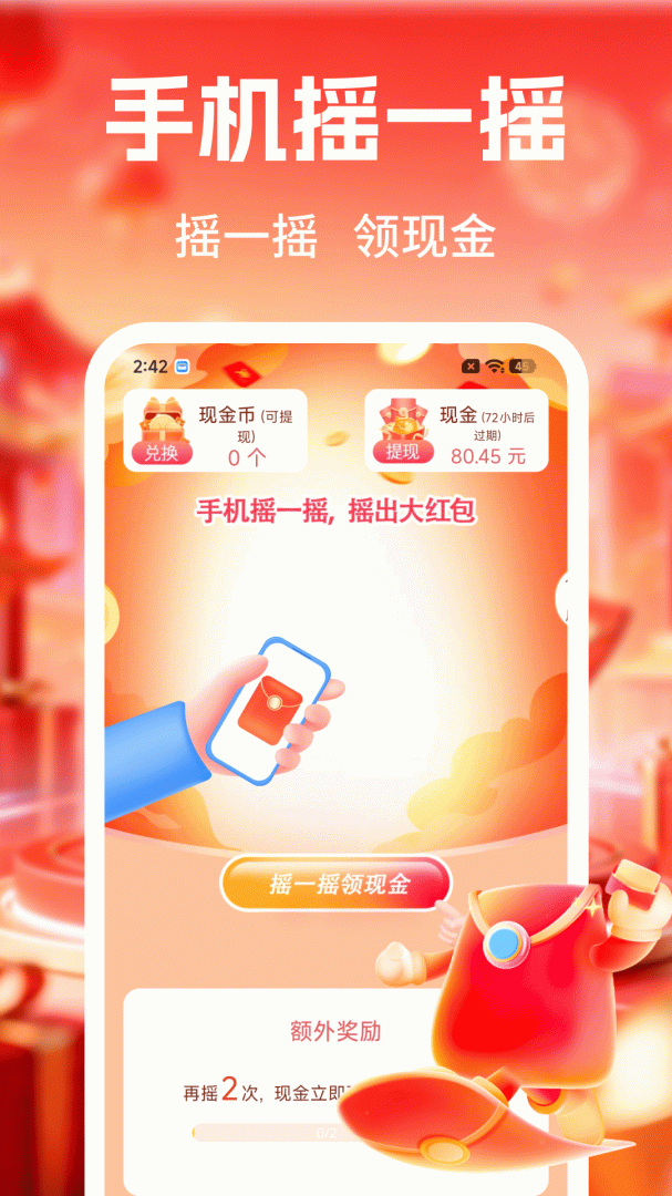 时刻计步2026优化升级版 v1.5.0安卓版