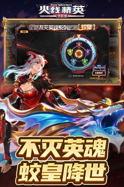 火线精英单机版游戏v0.9.35.544753