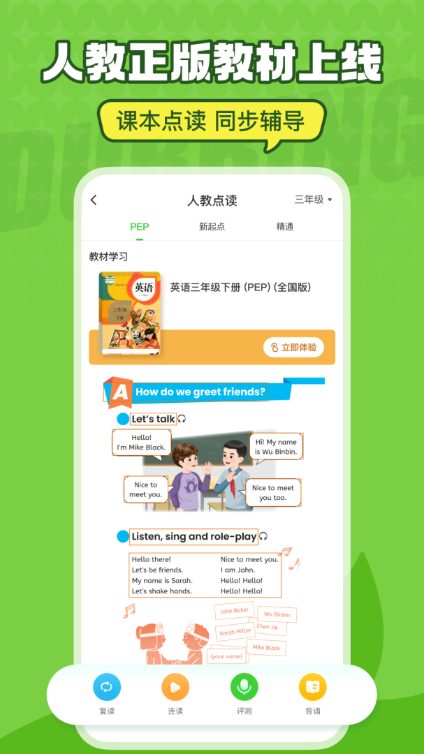 英语趣配音免费版 v8.4.21安卓版