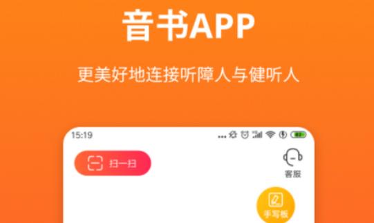 音书app最新版