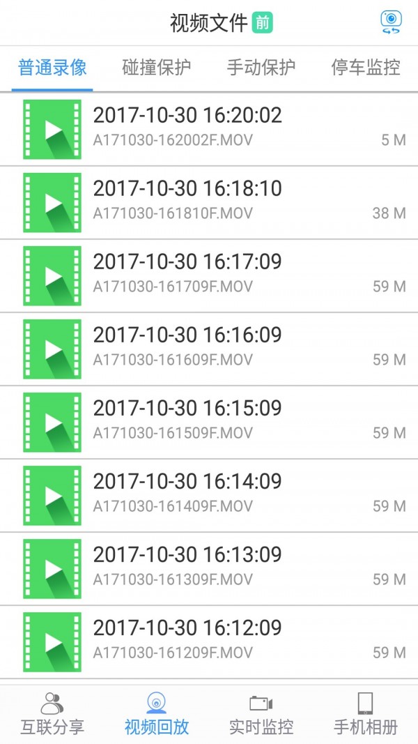 dvrlink行车记录仪官方下载直装v3.0.1