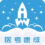 文心医考通app2026优化升级版 v4.6.3