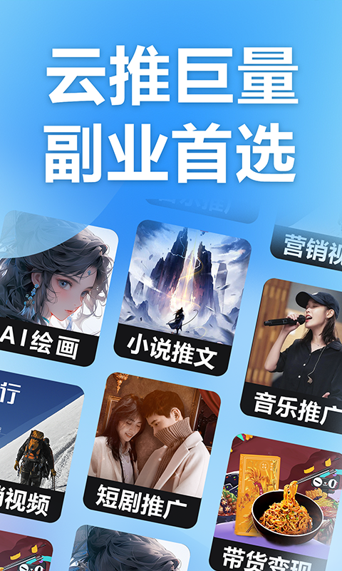 云推巨量2026优化升级版 v2.8.4