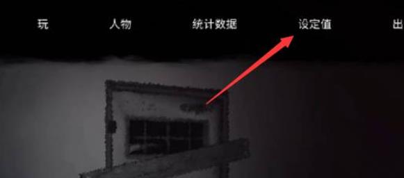 恐怖之眼老版本