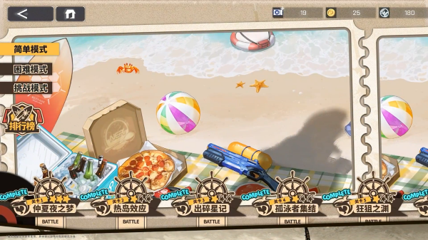 交错战线国际服