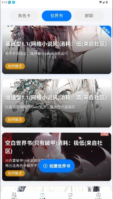 千里ai聊天应用app下载直装v1.8.5