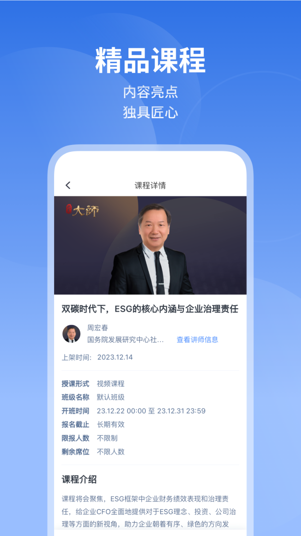 M云学习客户端 v6.5.0安卓版