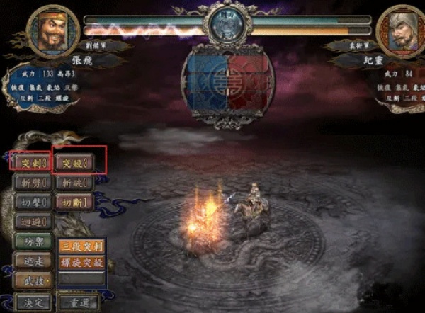 三国志10威力加强版