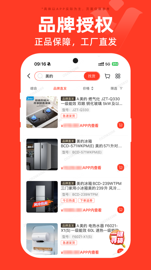 快手阿修商家版2026优化升级版 v4.7.1