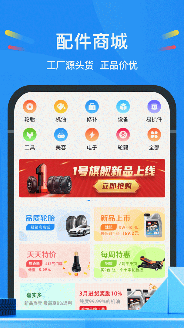 中策云店2026优化升级版 v4.10.3