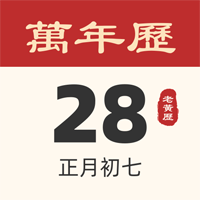 小吉历APP正规原版v2.1.3 2026升级版