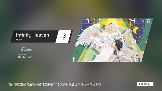 音游Phigros正版安装包