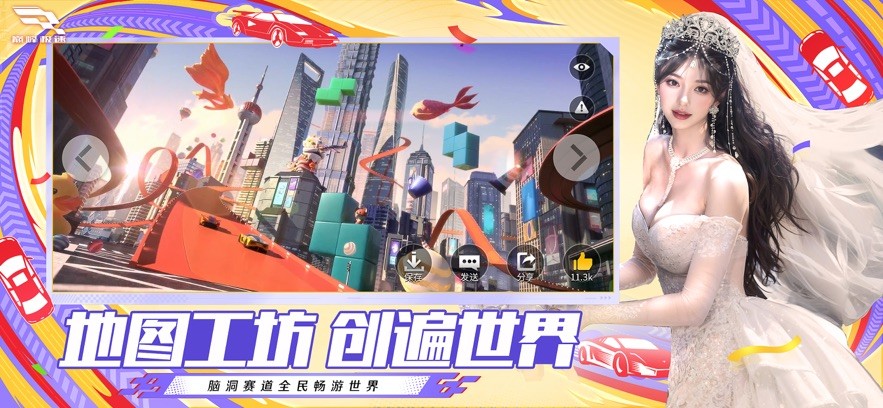 巅峰极速小米渠道服2026优化版v0.26.0