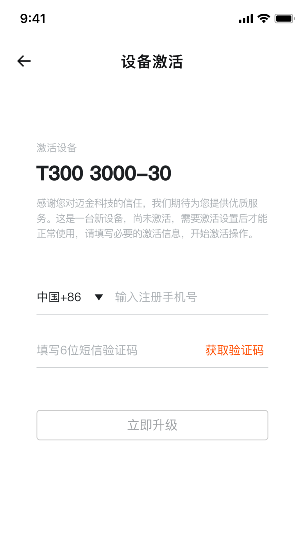 迈金助手2026优化升级版 v2.17.7