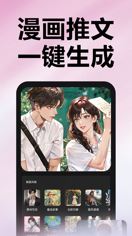 推文助手2026优化升级版 v5.9.3