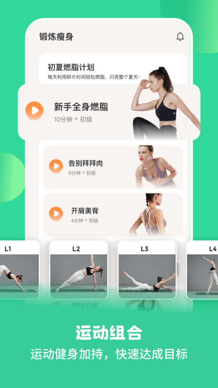 怪兽轻断食app2026升级版(怪瘦轻断食)v4.4.7 正规原版