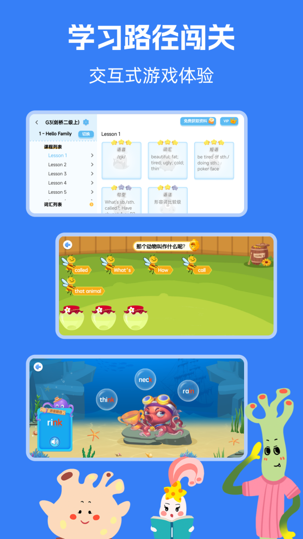 剑桥KETPET2026优化升级版app v3.8.6安卓版