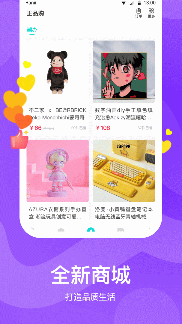 知味社区交友app v2.9.7