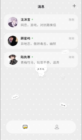 momood ai聊天应用官方安卓版下载直装v1.0.5
