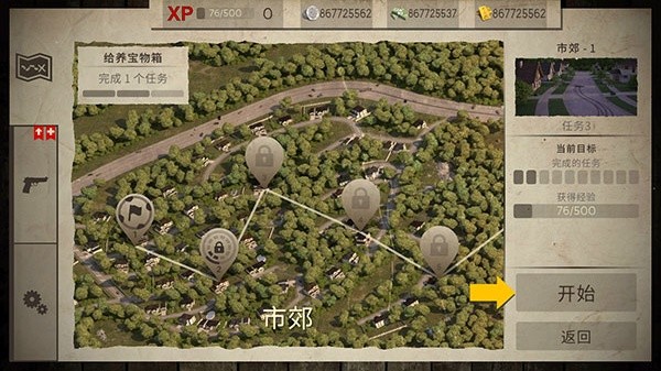 活死人之地手机版v1.3.10