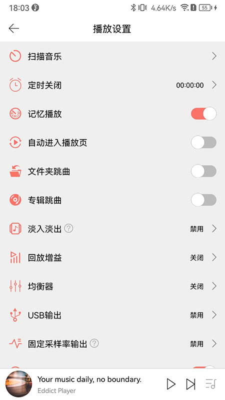 Eddict Player2026优化升级版 v2.3.3