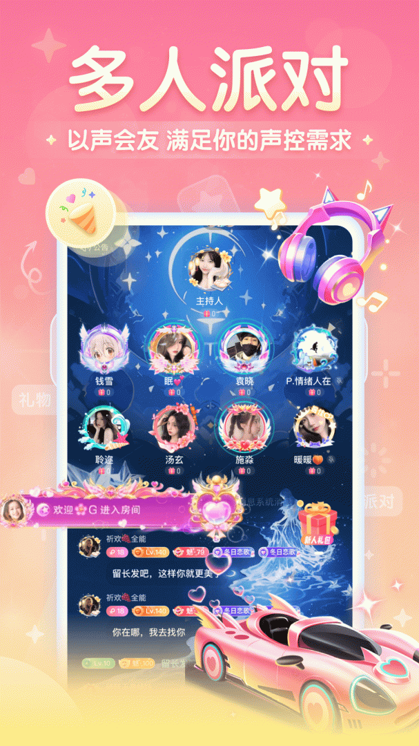 进圈官方版 v2.2.6.8安卓版