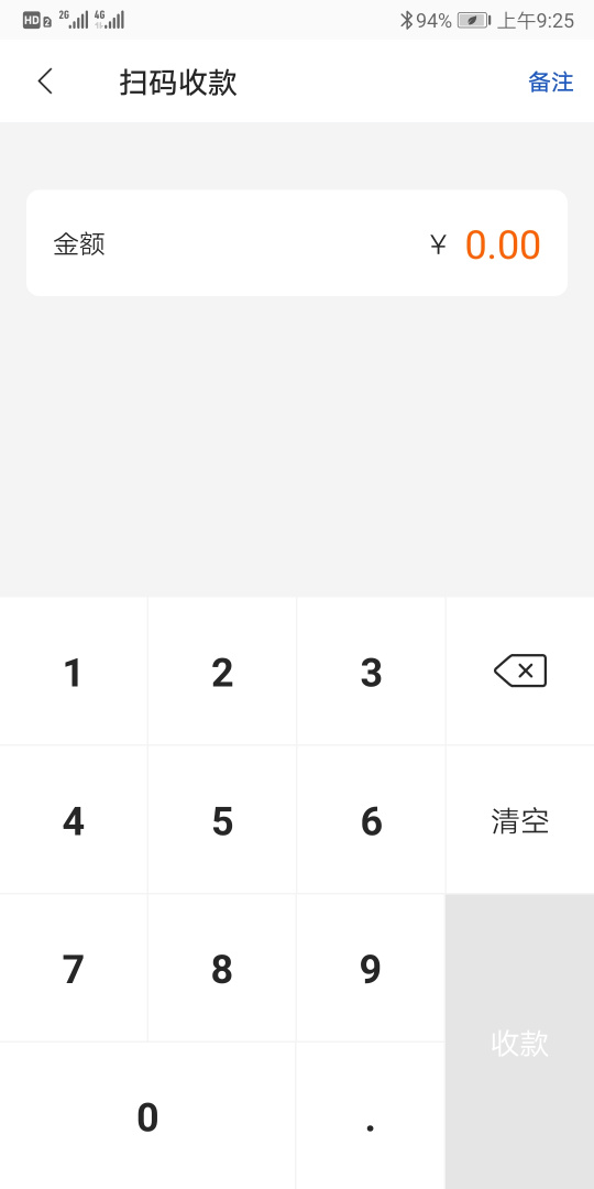 通联好老板app手机版 v2.1.9安卓版