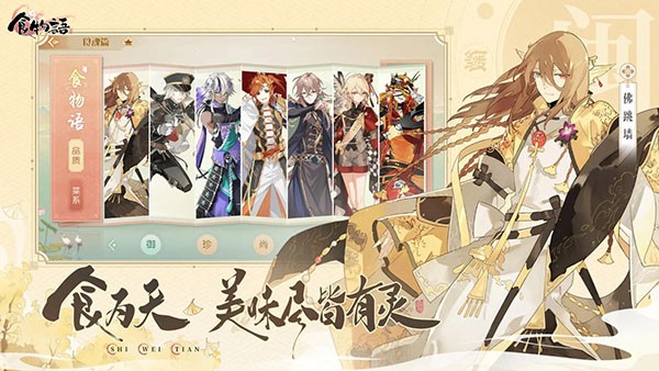 食物语安卓2026优化版v1.0.6