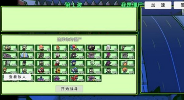 植物大战僵尸新指导版