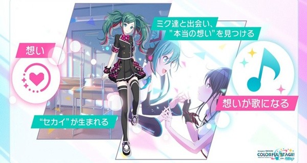 世界计划缤纷舞台日服游戏安卓版安装包v5.2.2