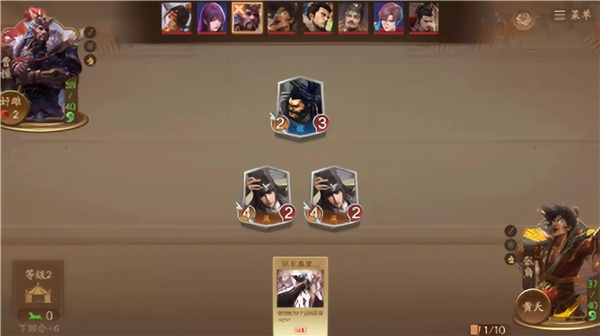 三国杀一将成名官服