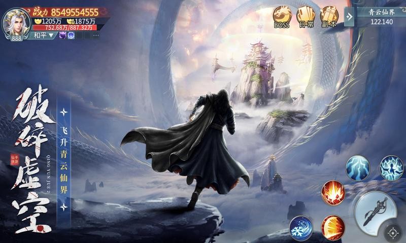 青云诀之伏魔最新手机版v1.0.166