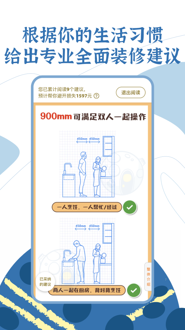月球理想家2026优化升级版 v1.4.7