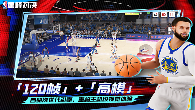 NBA巅峰对决小米渠道服版本v1.8.0