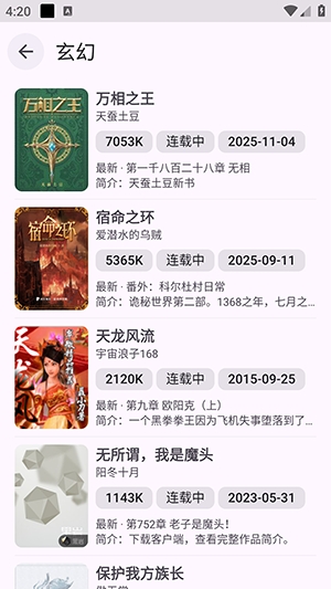 阅读app重置版附书源安装包v3.25.12-beta.8