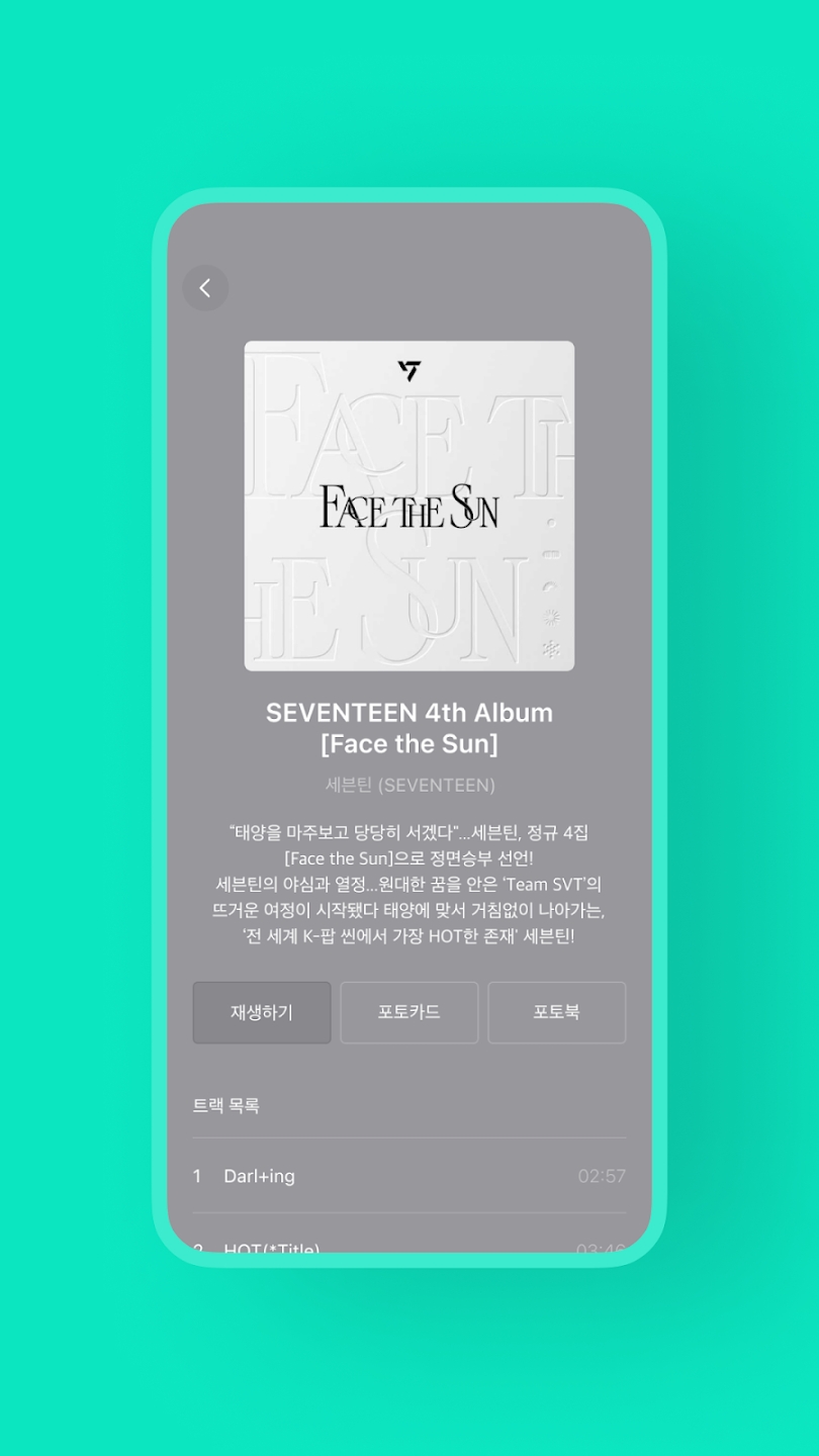 Weverse Albums2026升级版v1.9.1 正规原版