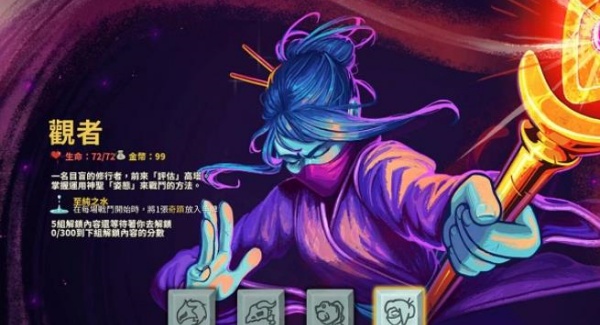 杀戮尖塔手机版