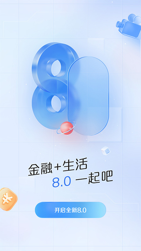 浦大喜奔信用卡官方版 v8.2.9安卓版