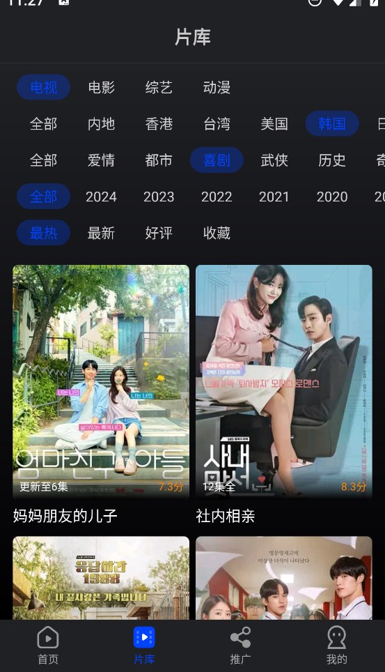 水月影评软件免费版(现海洋视频)v4.0.0 2026升级版