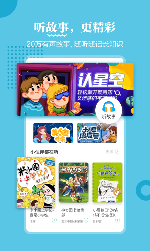 掌阅课外书2026优化升级版 v4.9.16