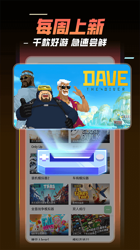 飞鸽云游戏安卓最新版v1.1.8