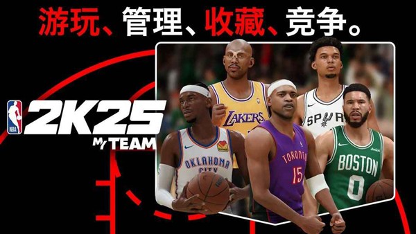NBA2K25梦幻球队直装版v307.02.4881102002026优化版本
