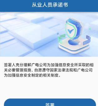 中国广电行销宝app最新版 中国广电行销宝app最新版