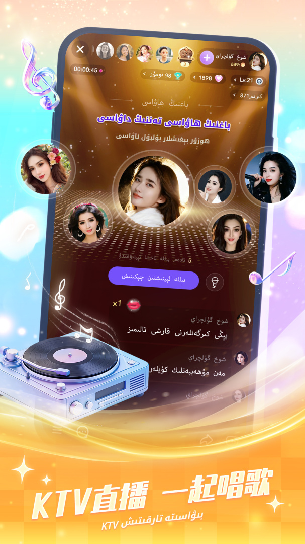 Badam Live新疆直播 v1.6.63安卓版